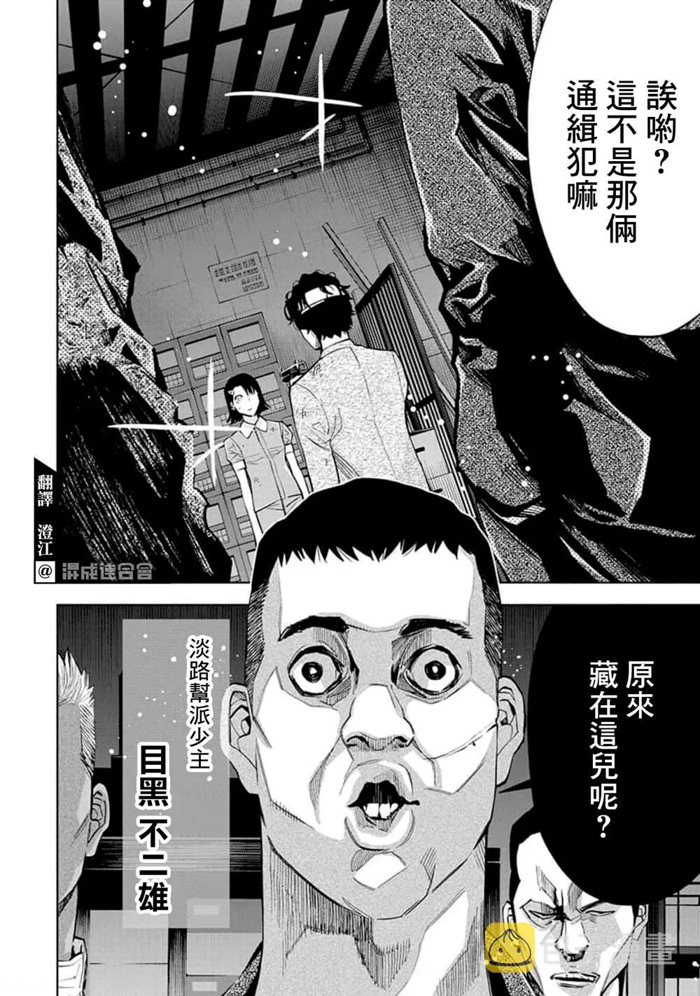 第24话 第4页