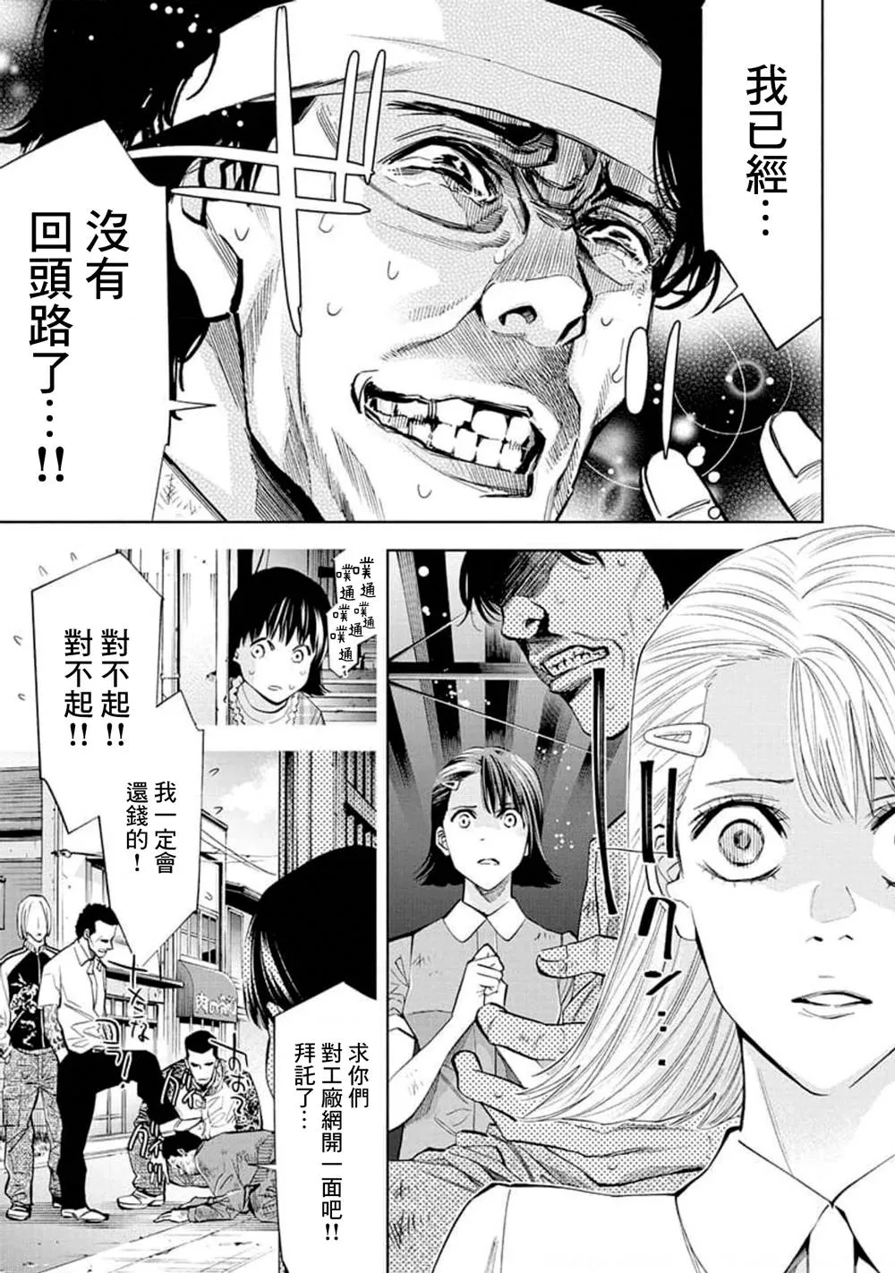 第24话 第7页