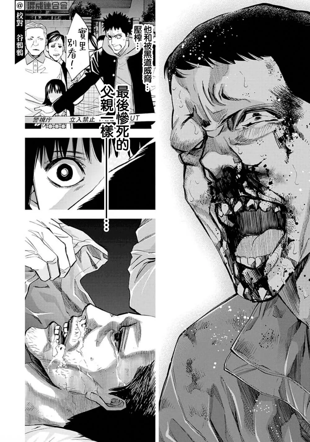 第24话 第8页