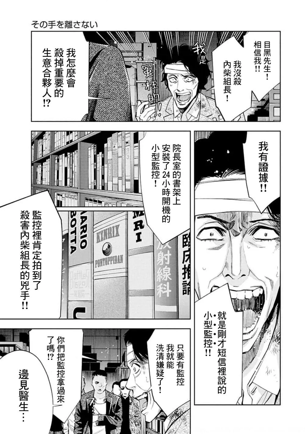 第24话 第9页