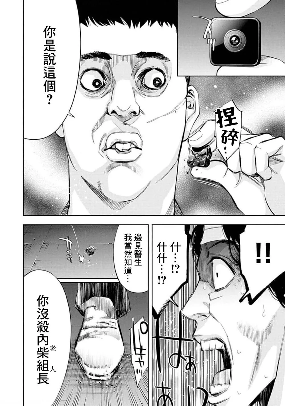 第24话 第10页