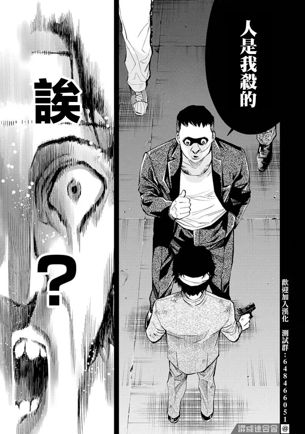 第24话 第11页