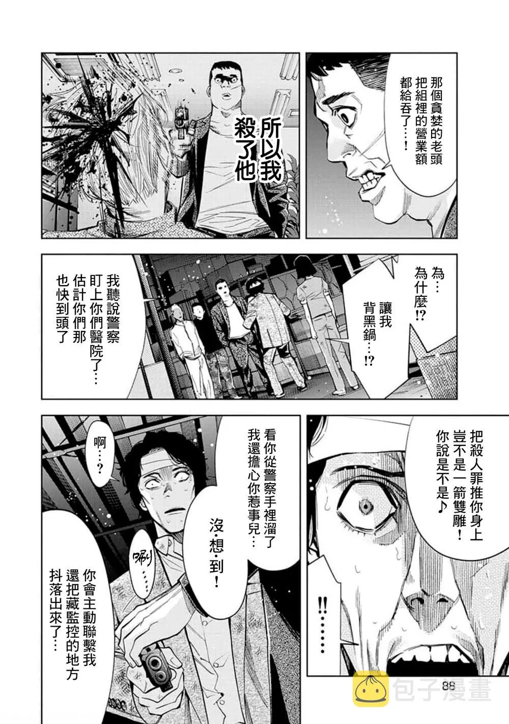 第24话 第12页