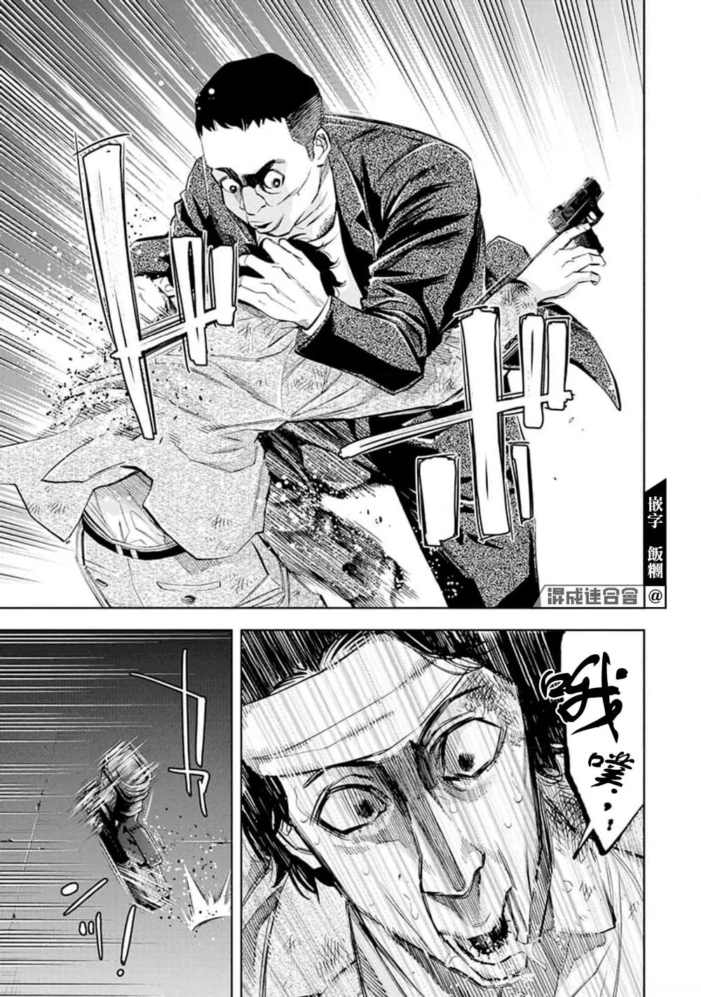 第24话 第13页
