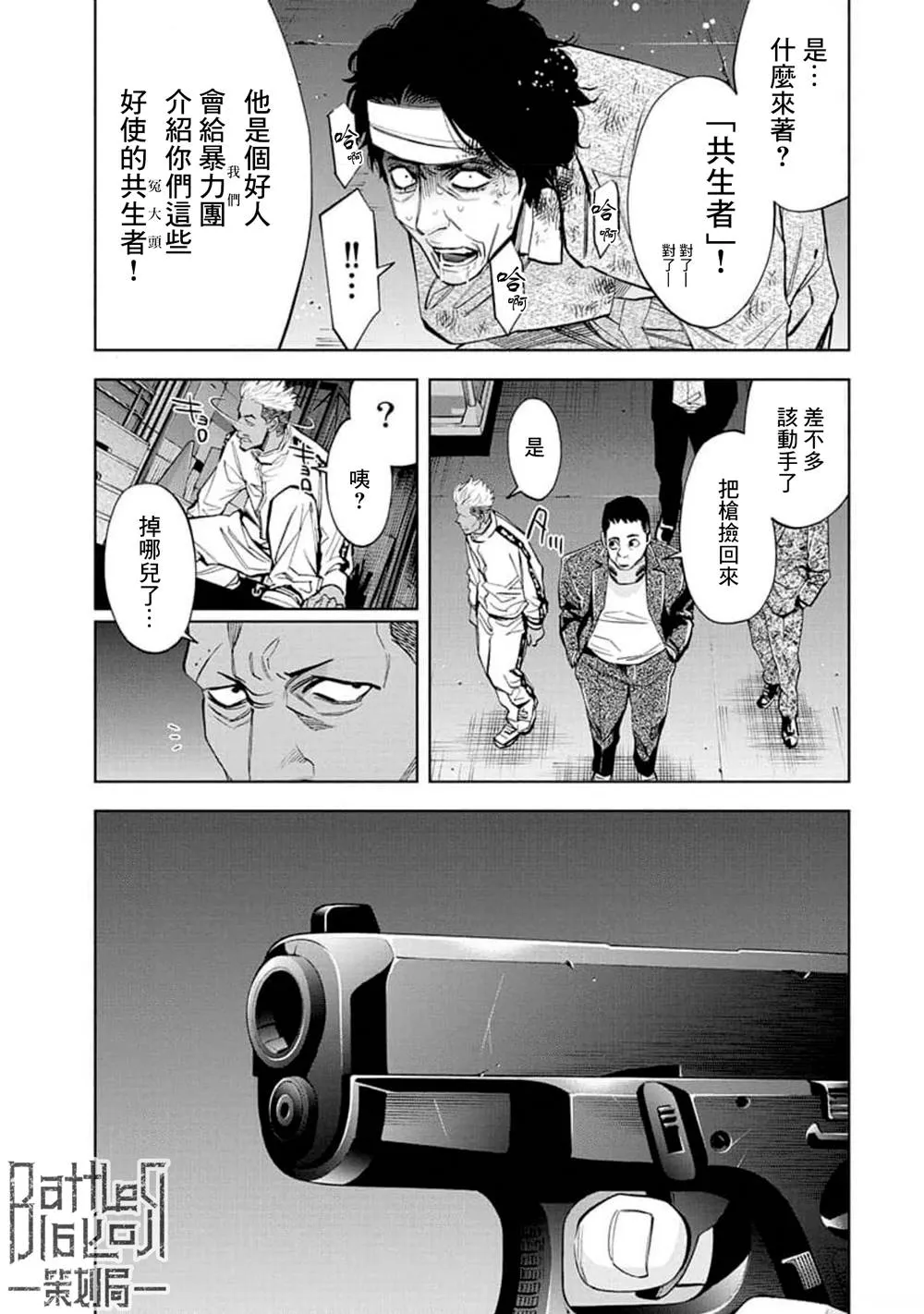 第24话 第15页