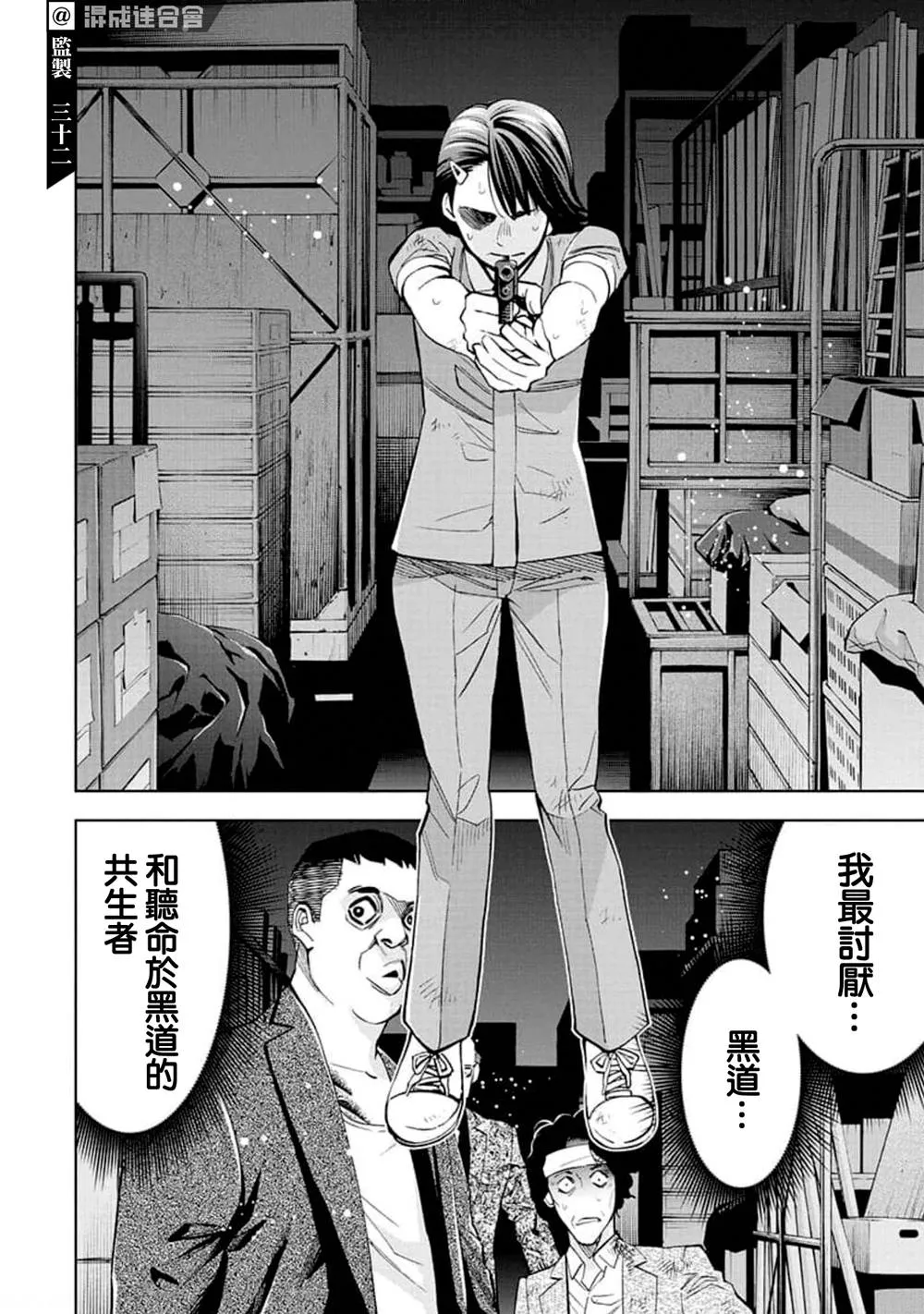 第24话 第16页