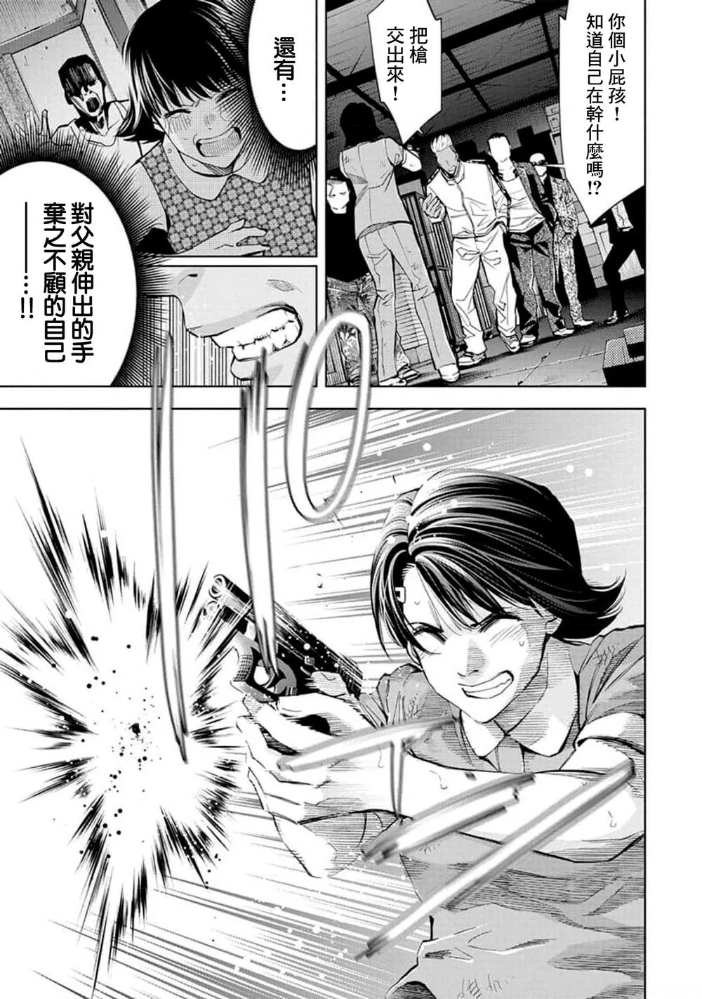 第24话 第17页