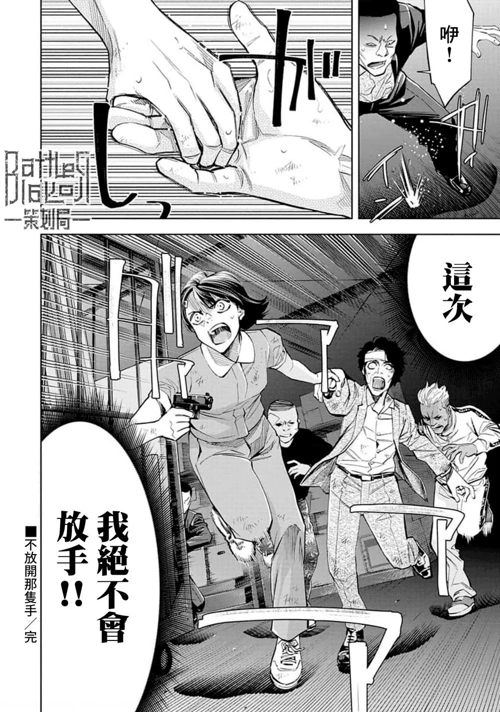 第24话 第18页
