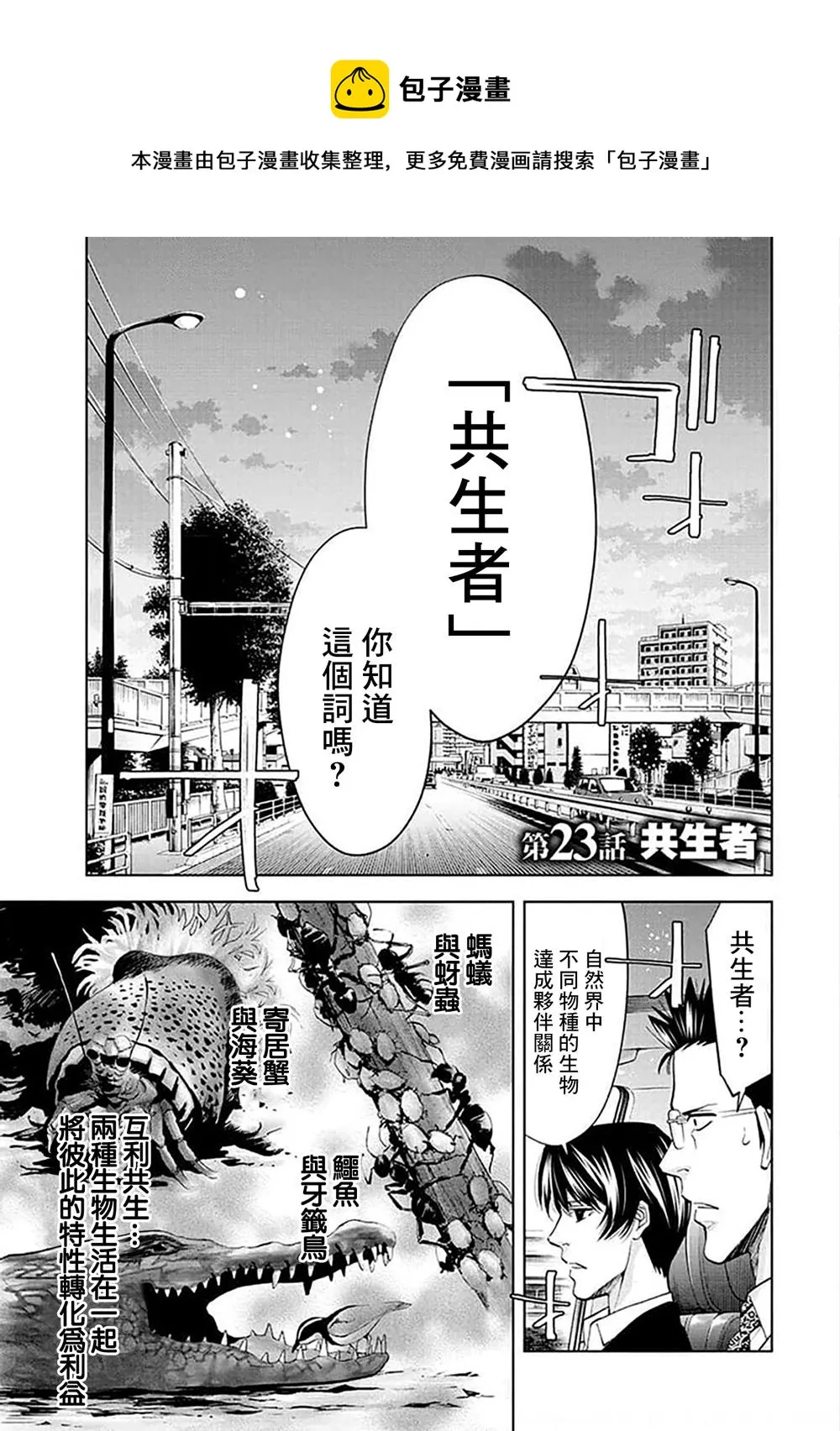 第23话 第1页