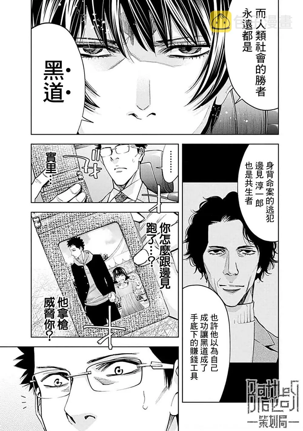 第23话 第3页