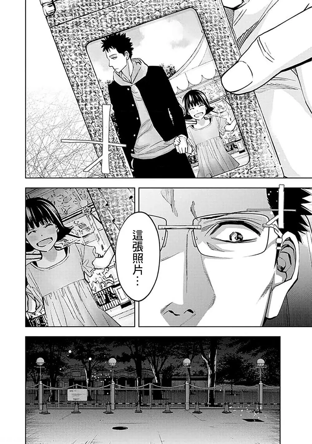 第23话 第4页