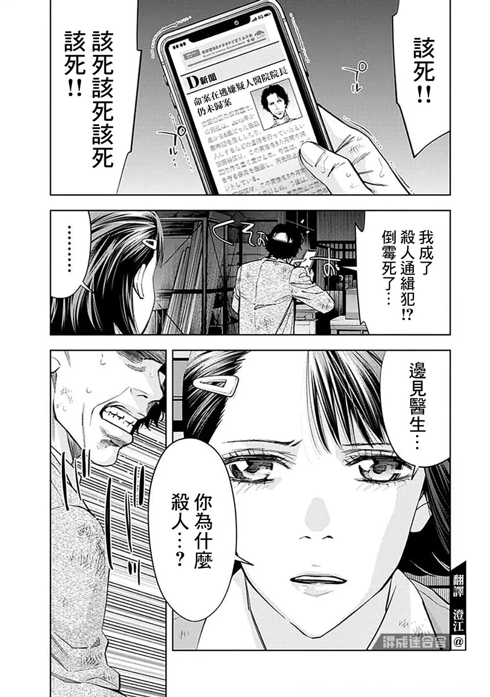 第23话 第5页