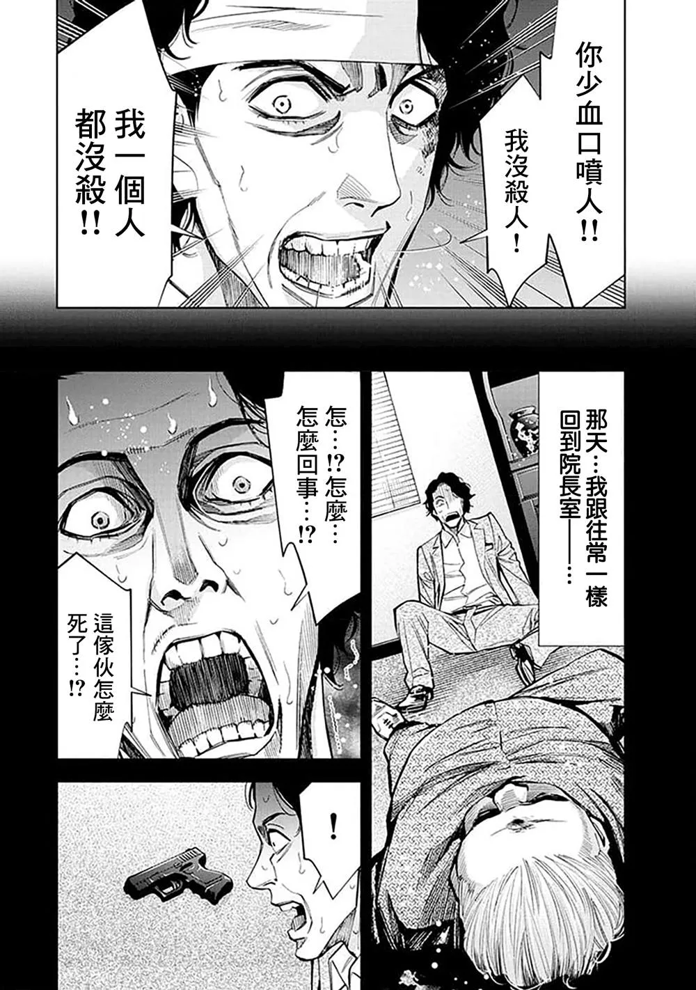 第23话 第6页