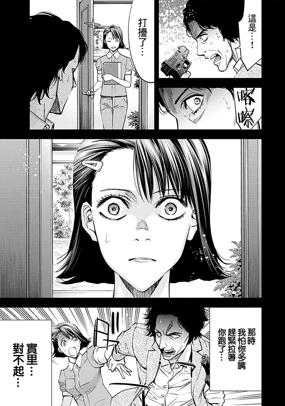 第23话 第7页