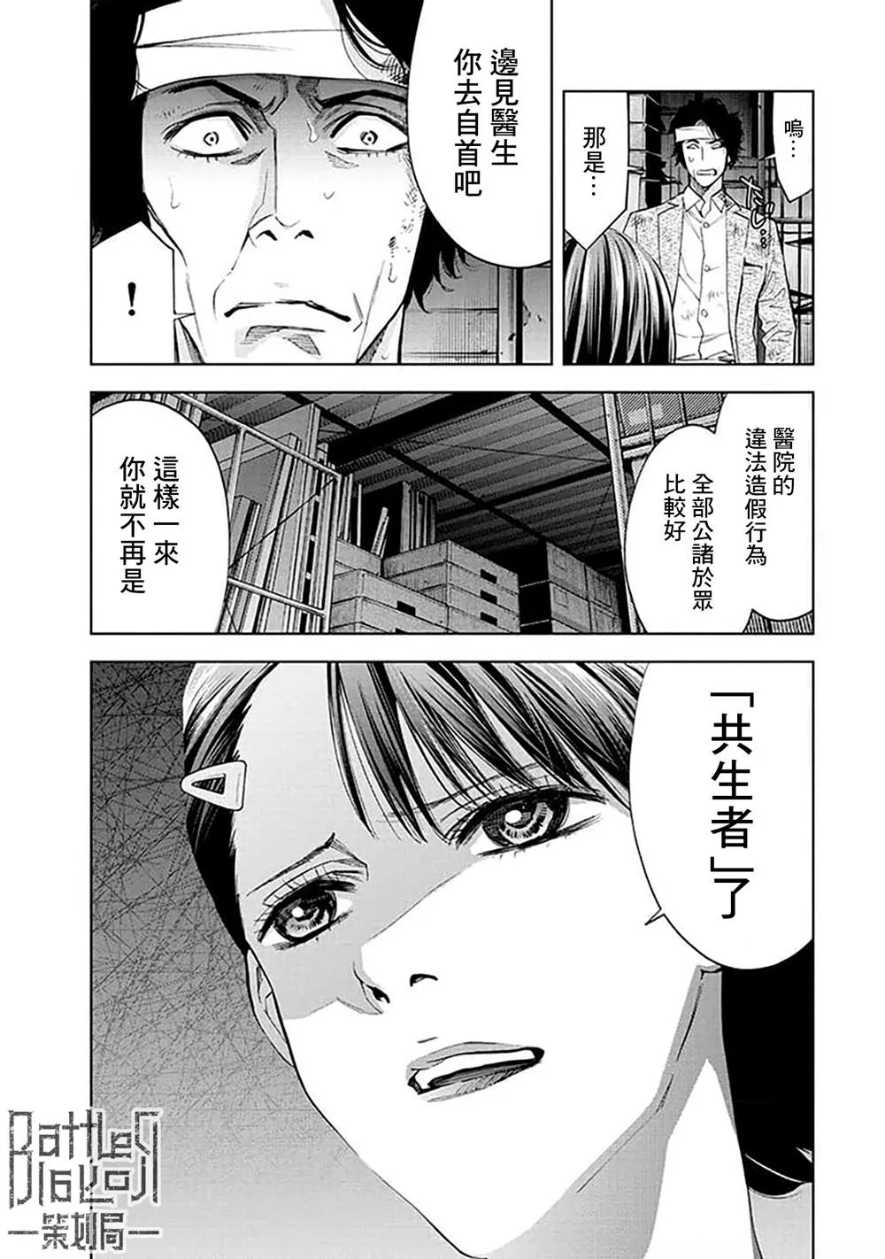 第23话 第9页