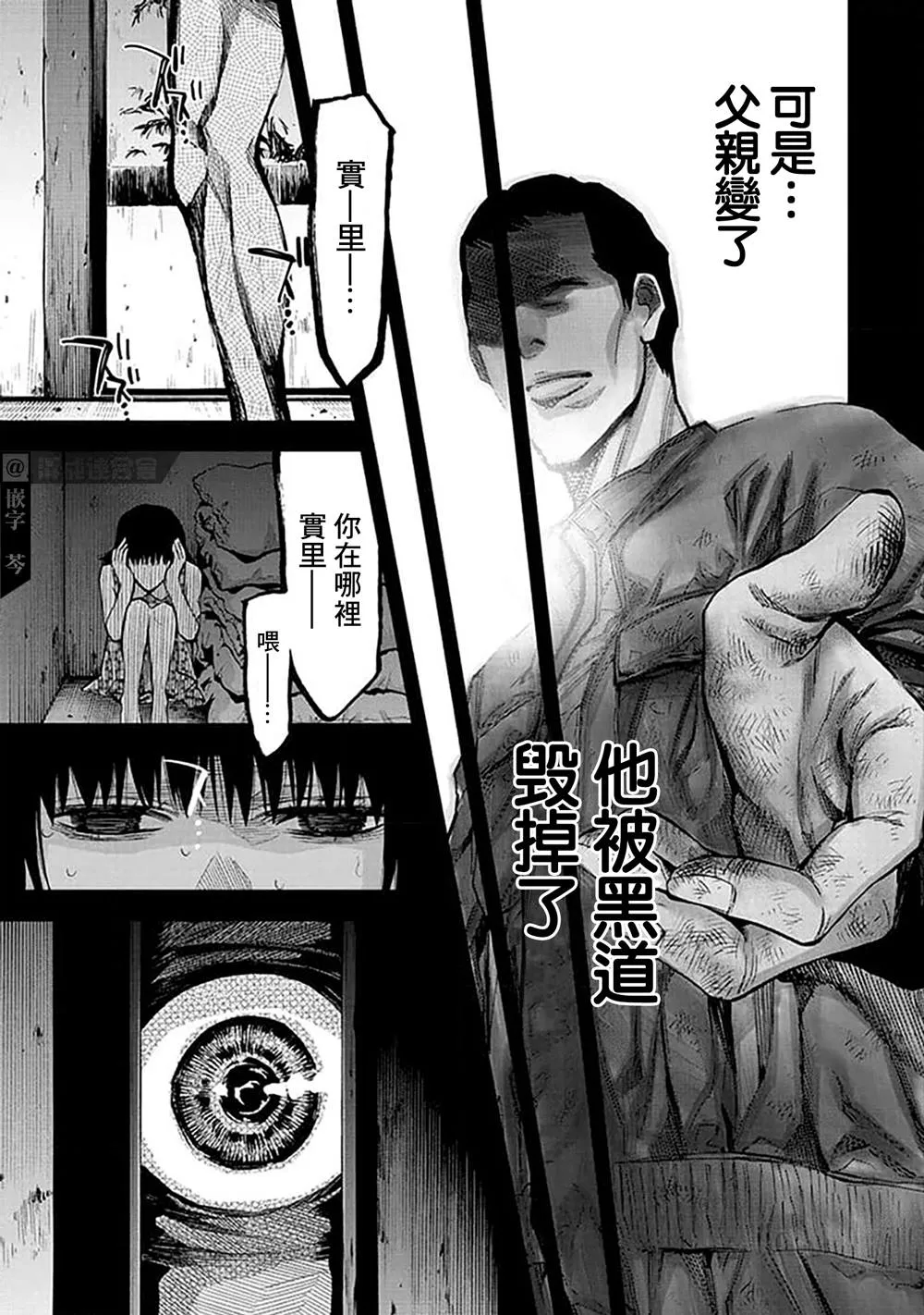 第23话 第11页