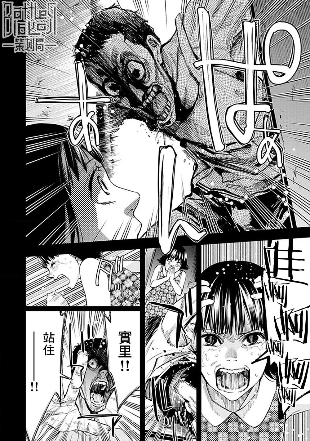 第23话 第12页