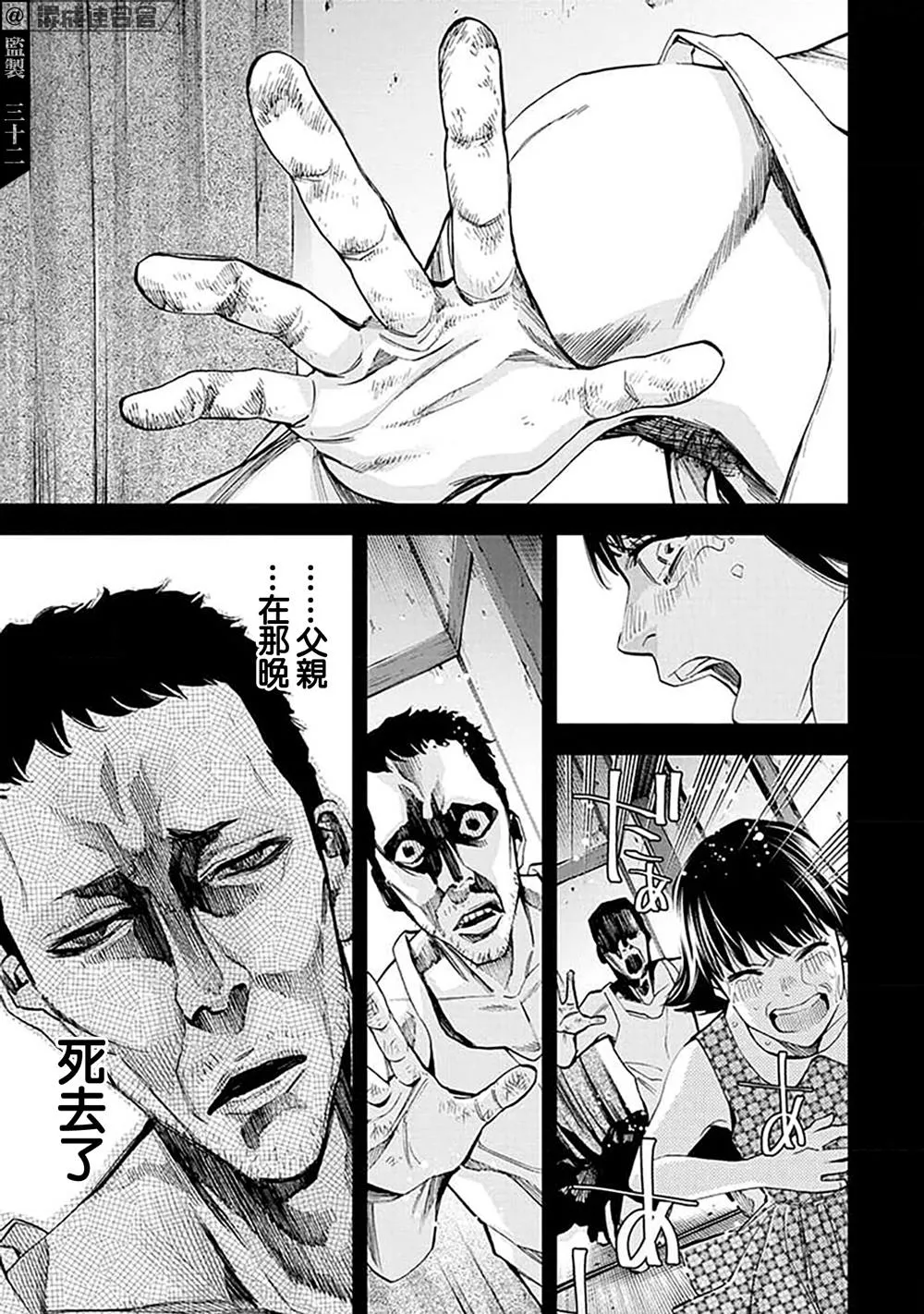 第23话 第13页