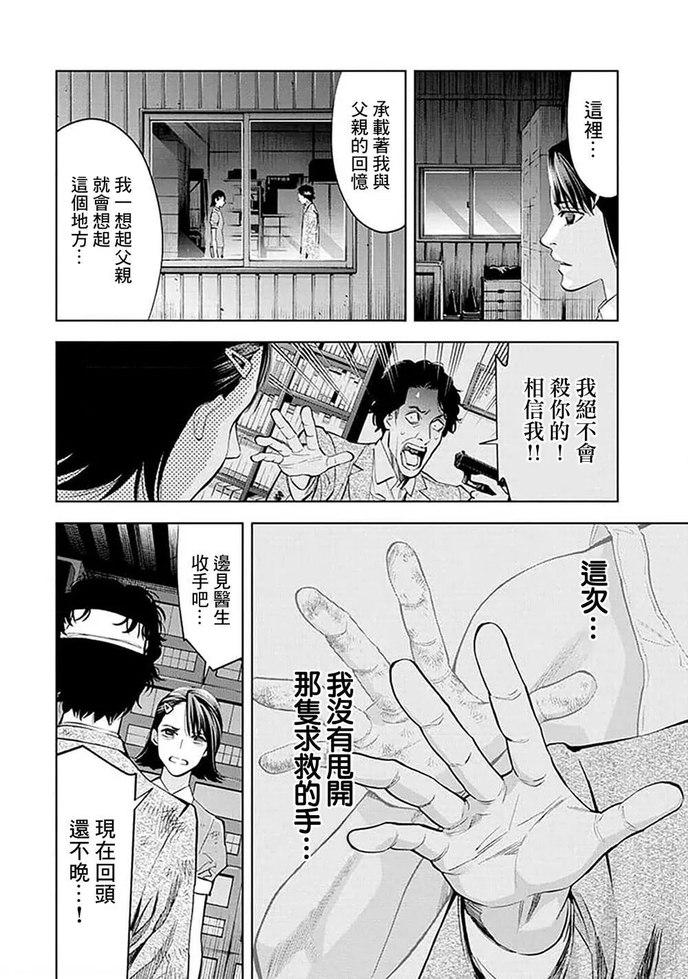 第23话 第14页