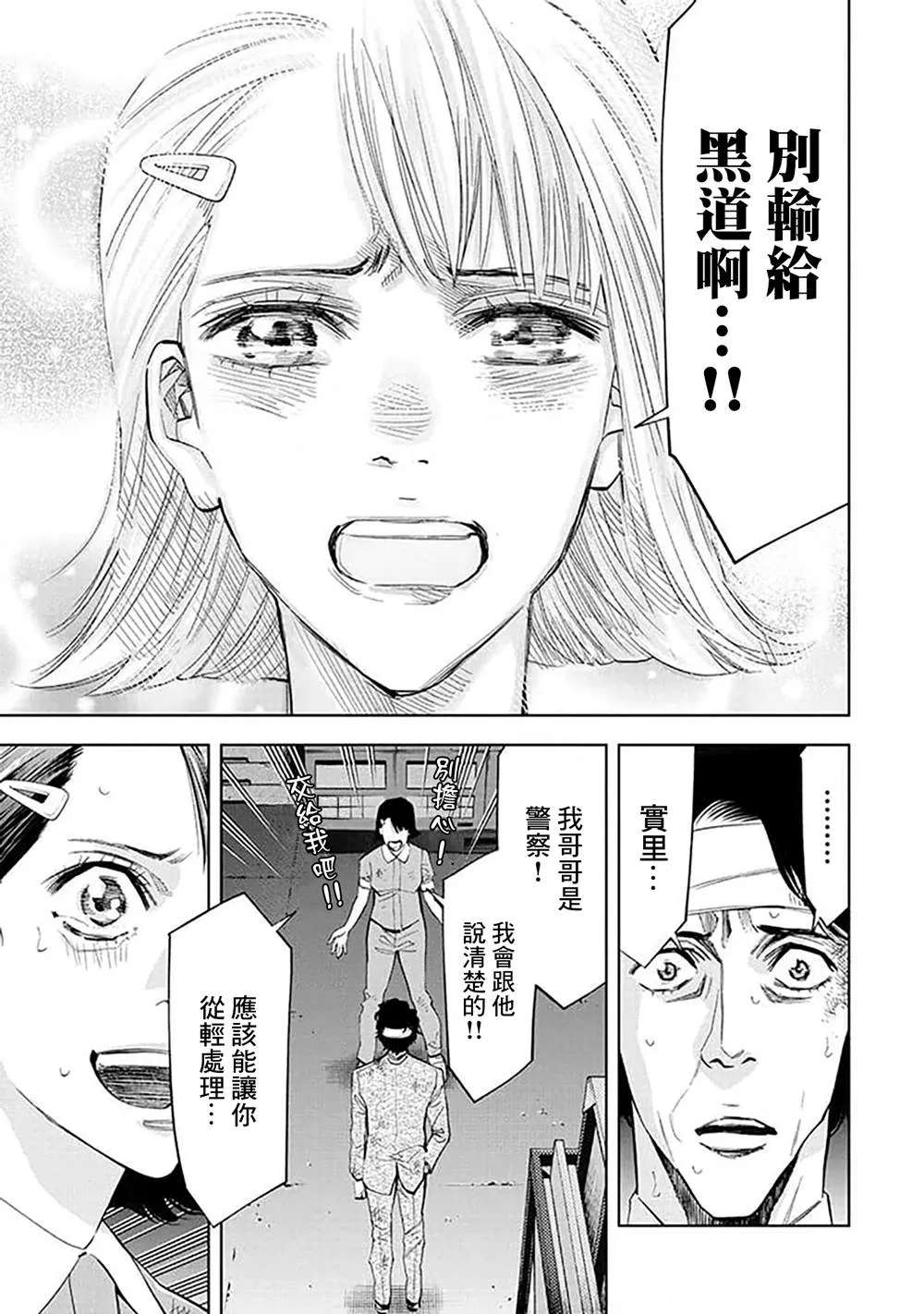 第23话 第15页