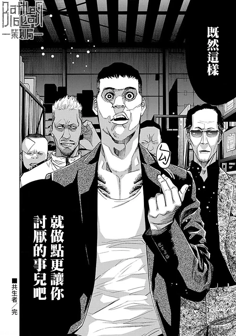 第23话 第17页