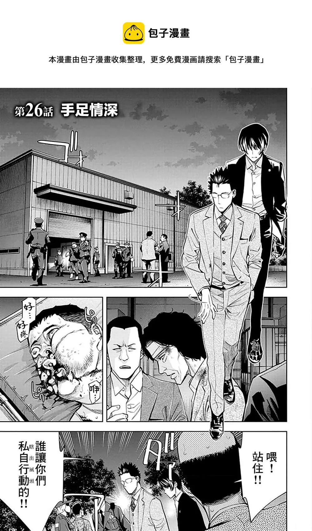 第26话 第1页