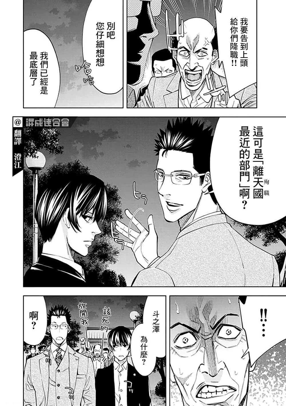 第26话 第2页