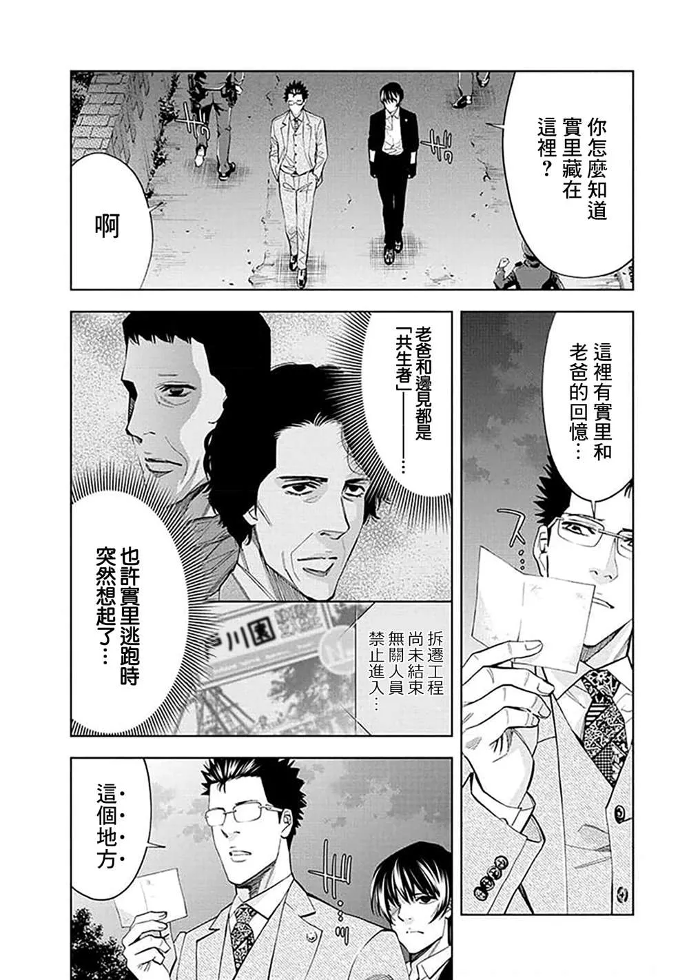 第26话 第3页