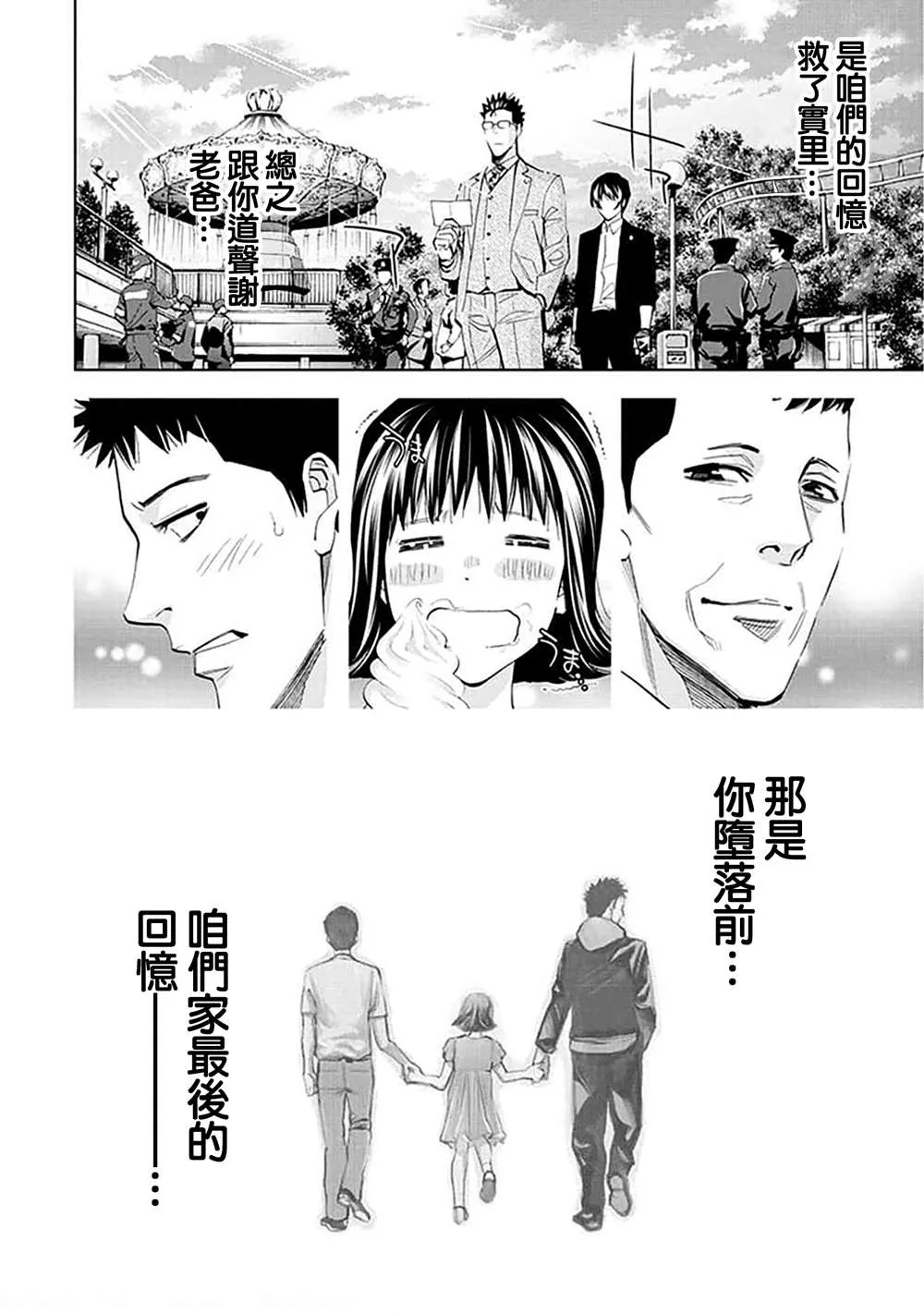 第26话 第5页