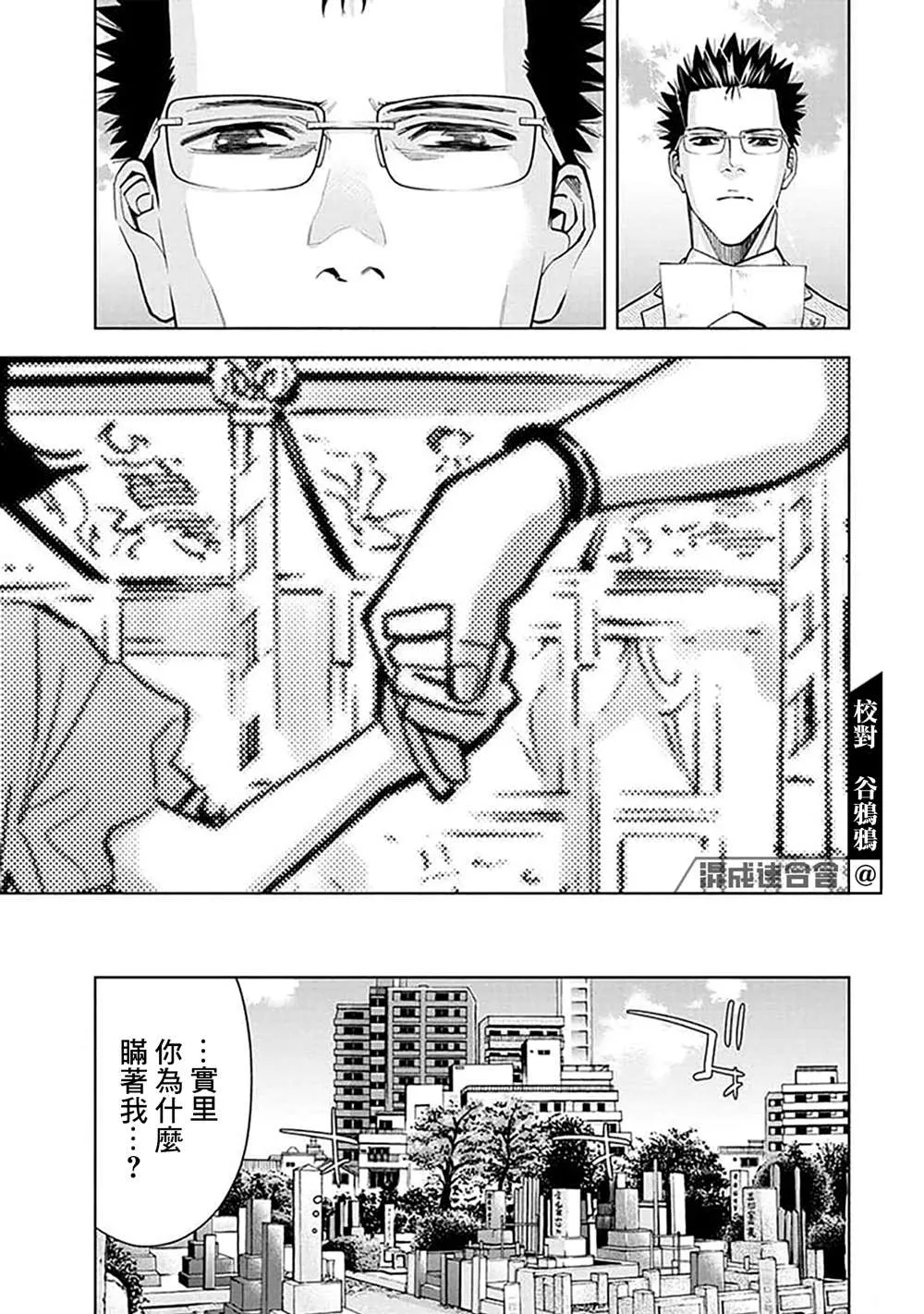 第26话 第6页