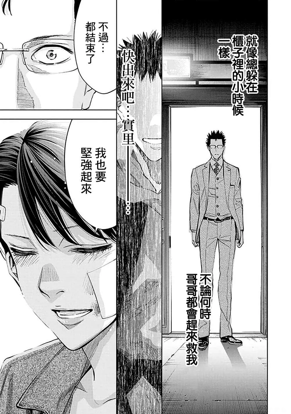 第26话 第8页