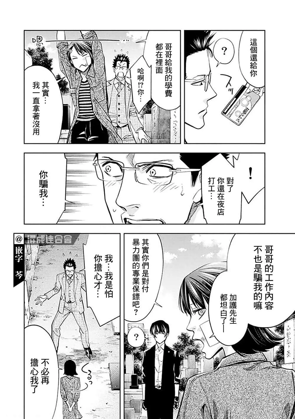 第26话 第9页