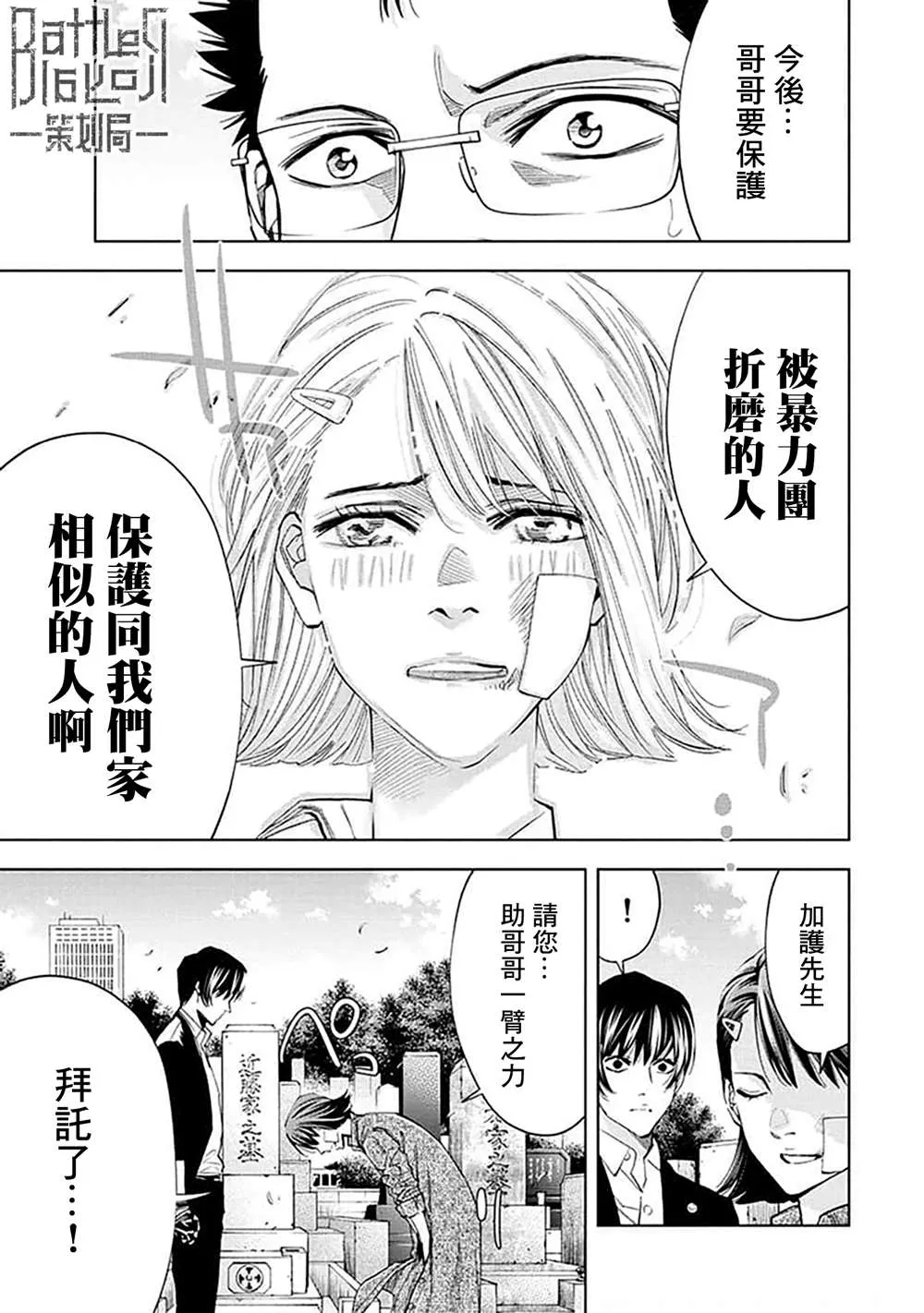 第26话 第10页