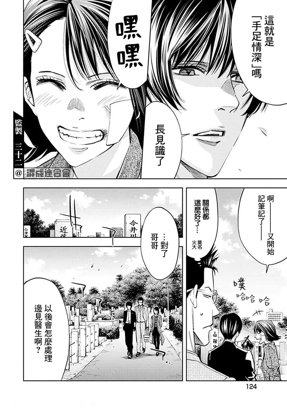 第26话 第11页