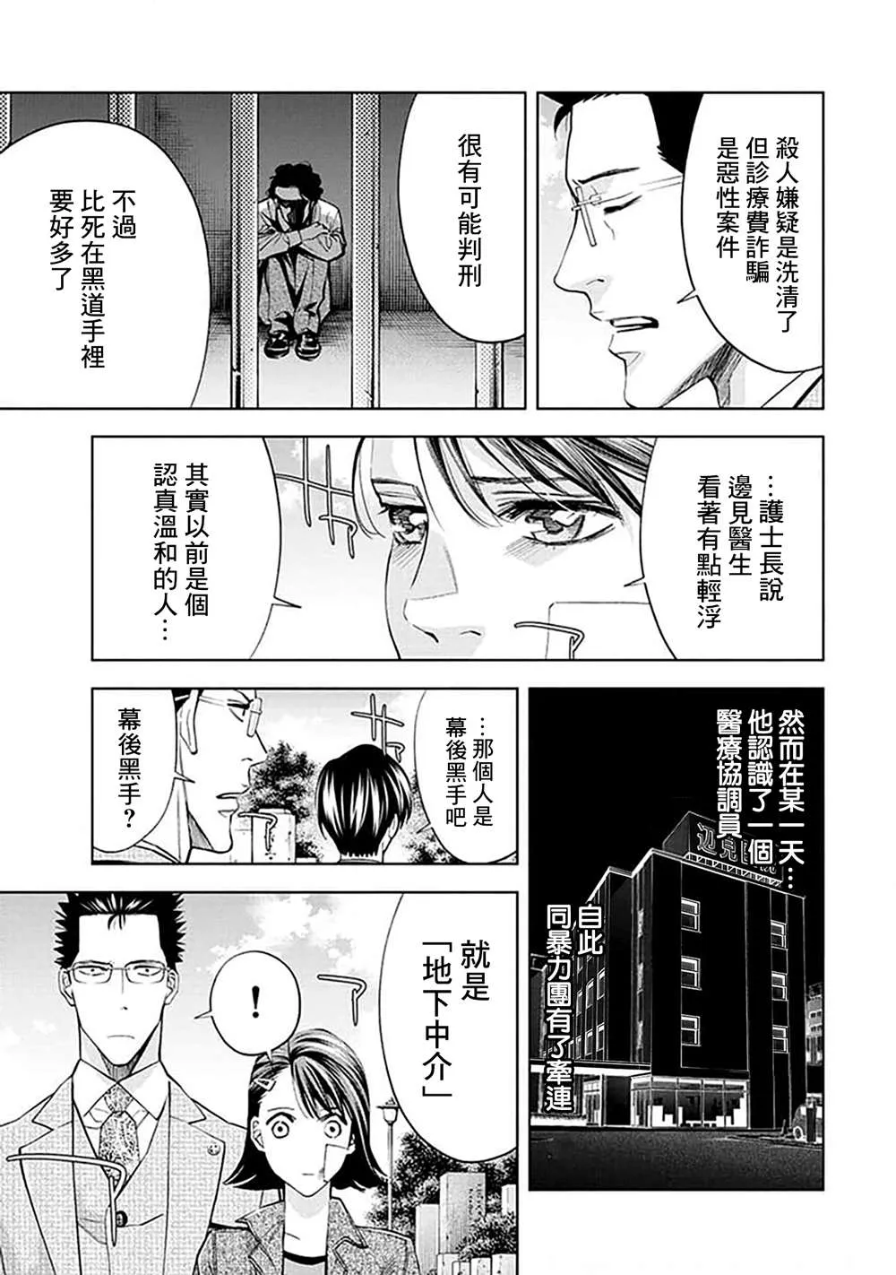 第26话 第12页