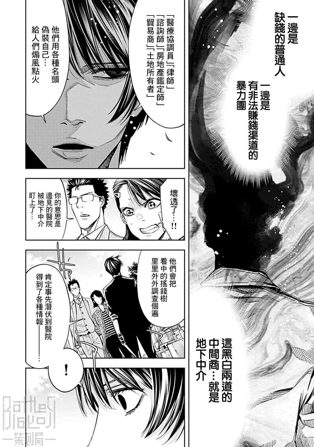 第26话 第13页