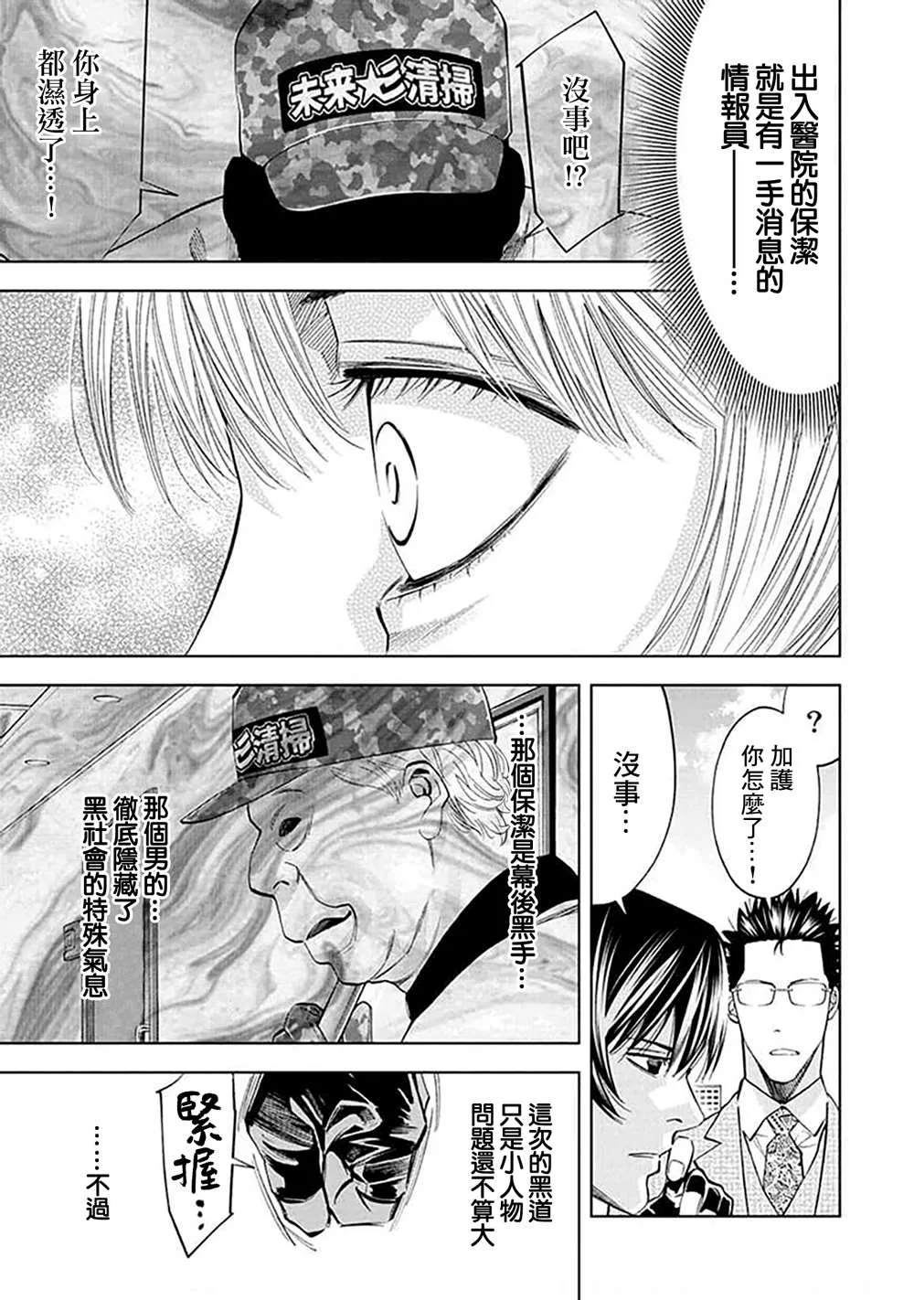 第26话 第14页