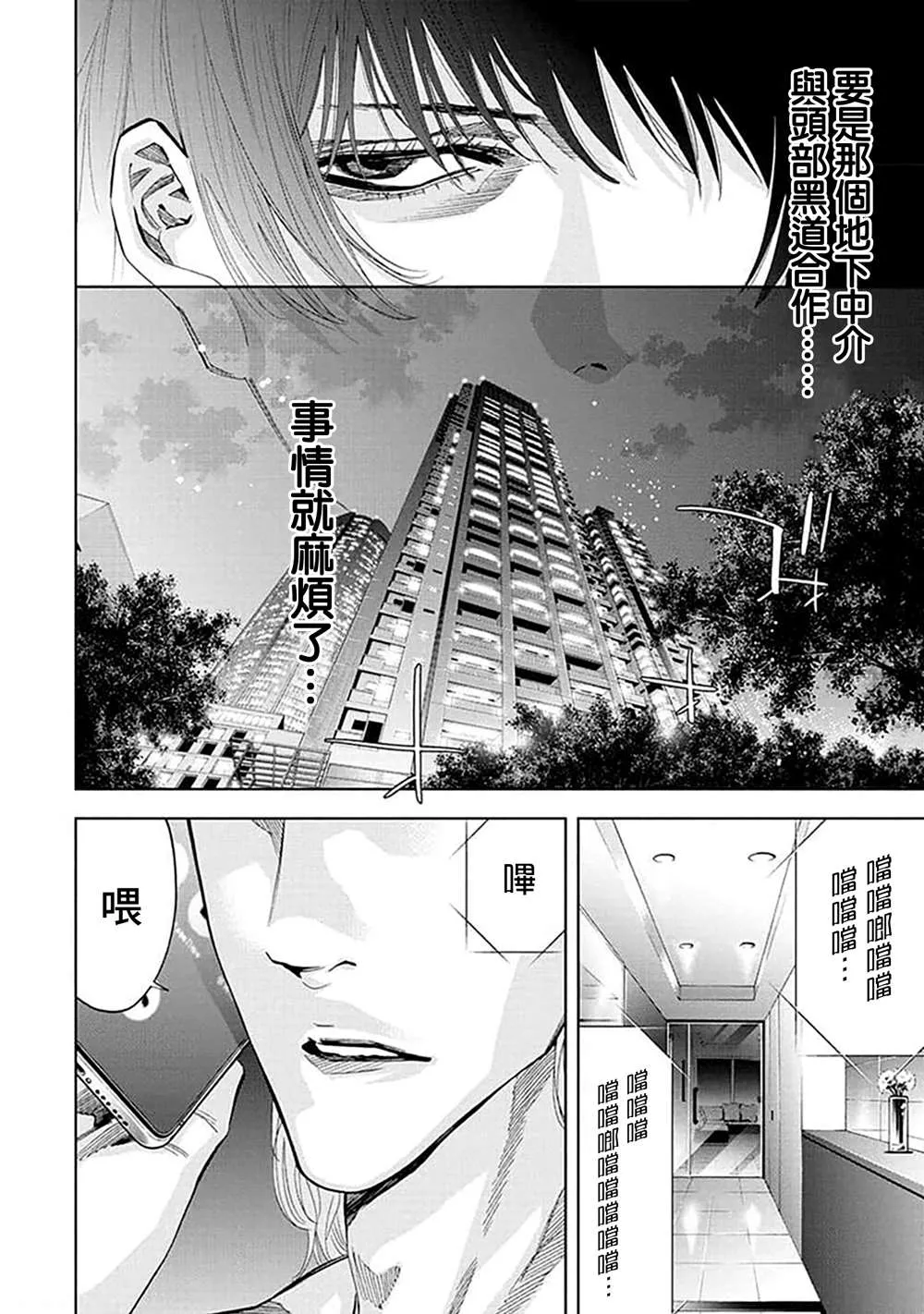 第26话 第15页