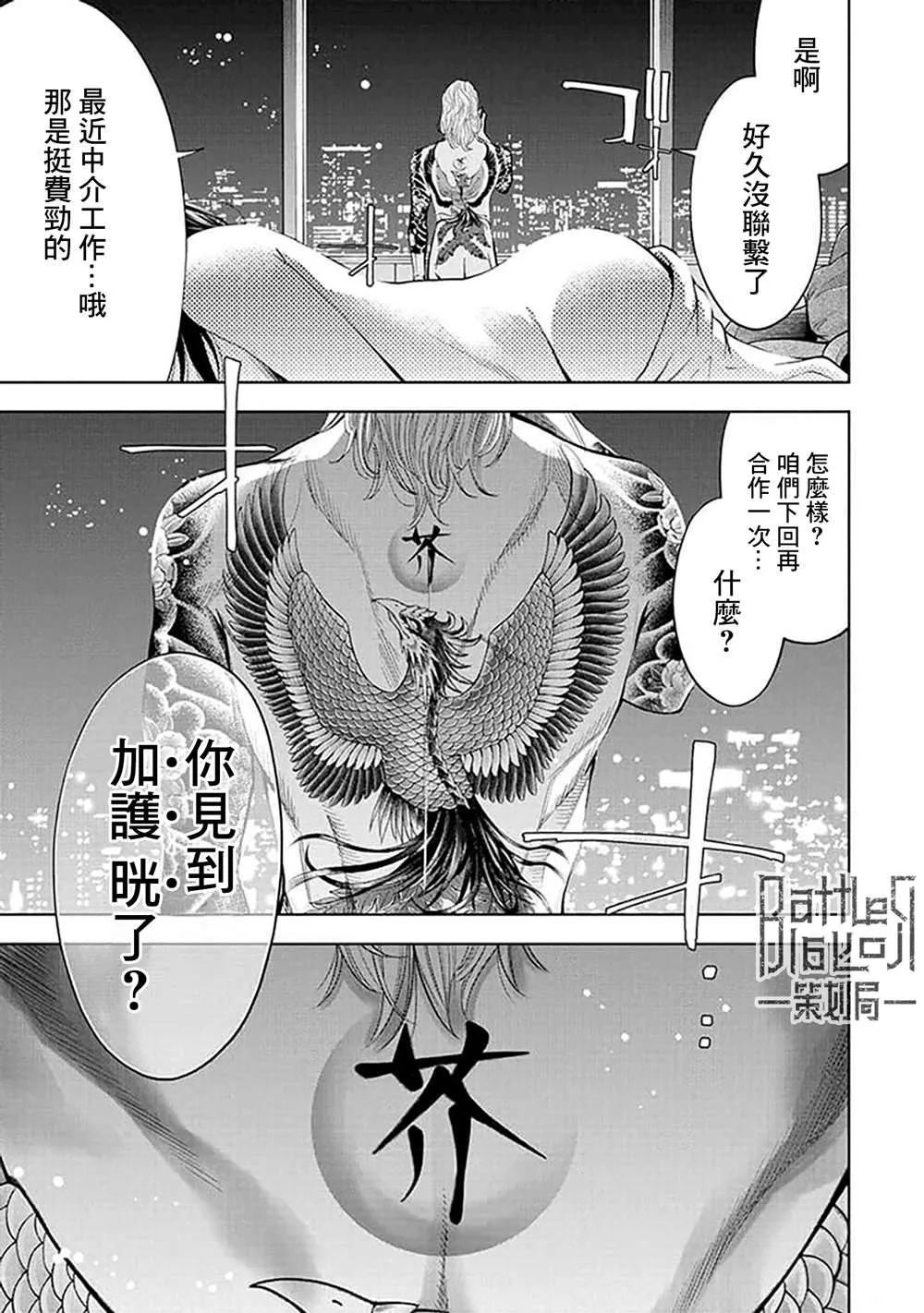 第26话 第16页