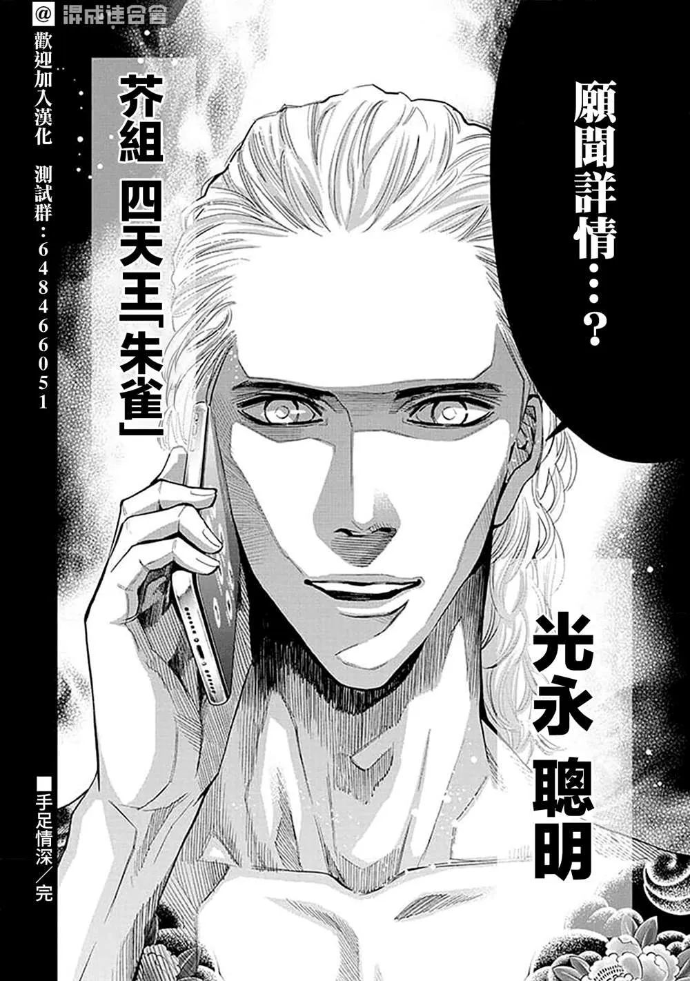 第26话 第17页