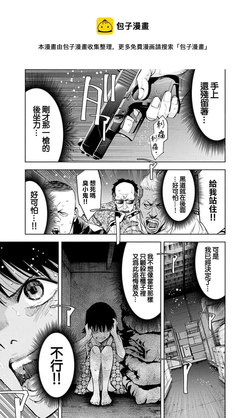 第25话 第1页