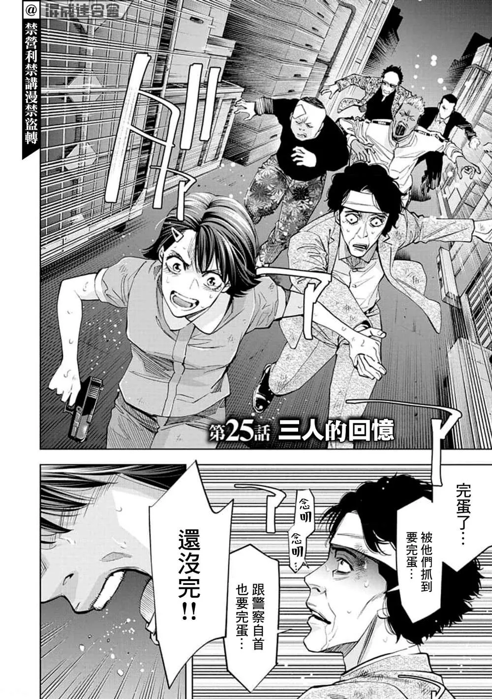 第25话 第2页