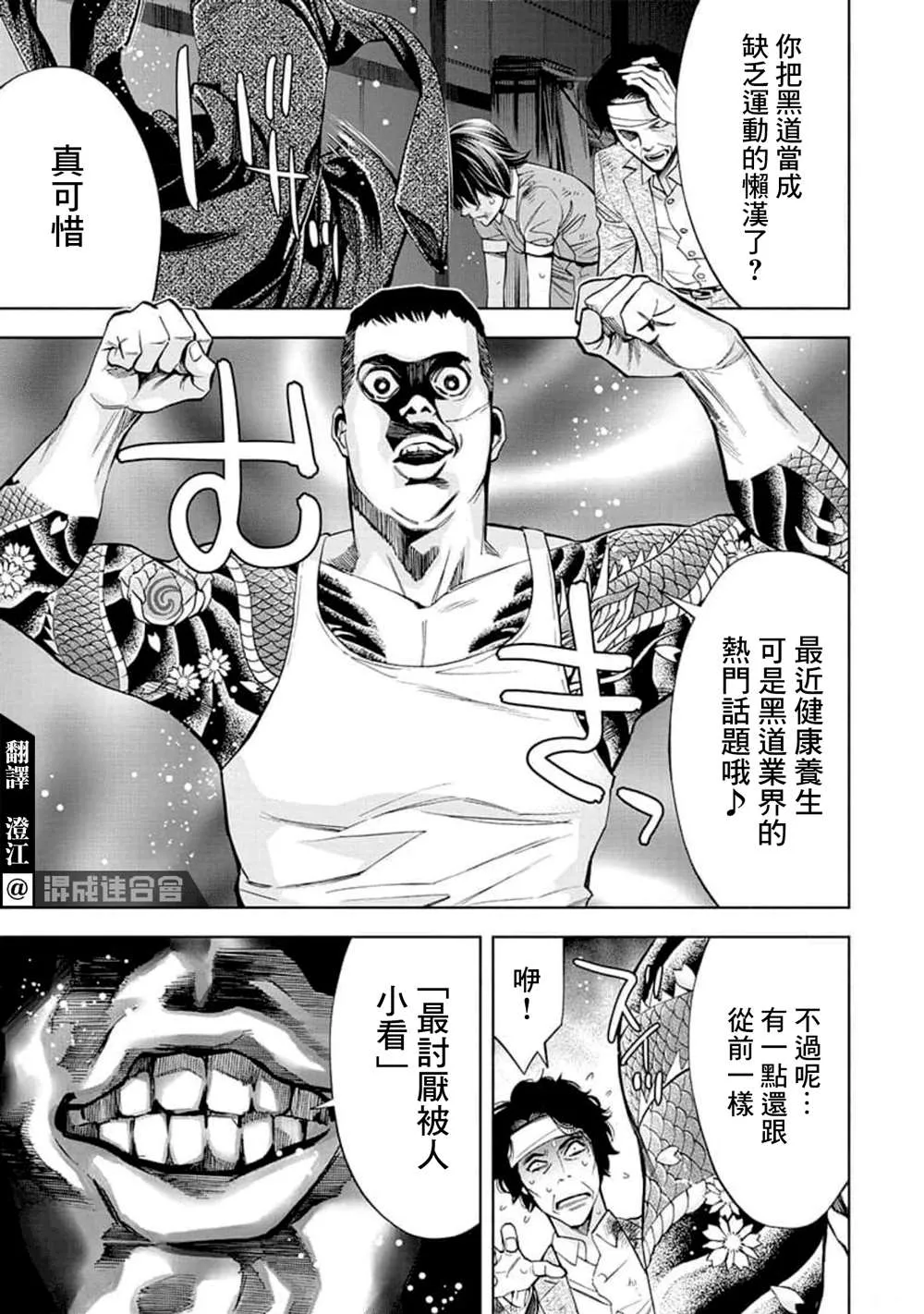 第25话 第5页