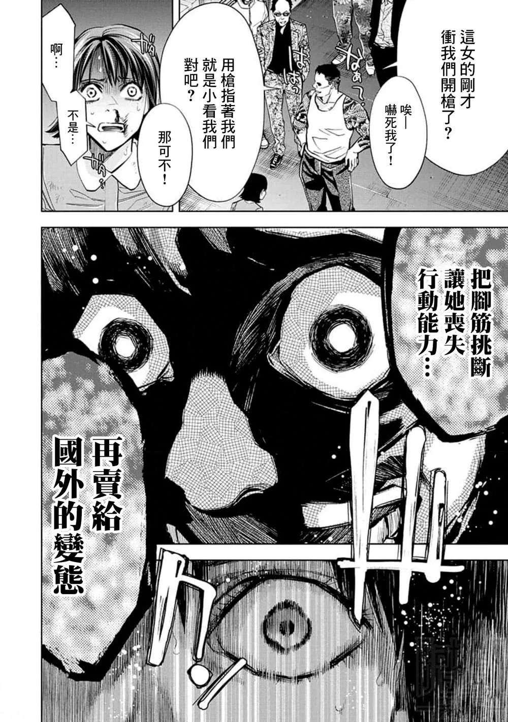第25话 第6页