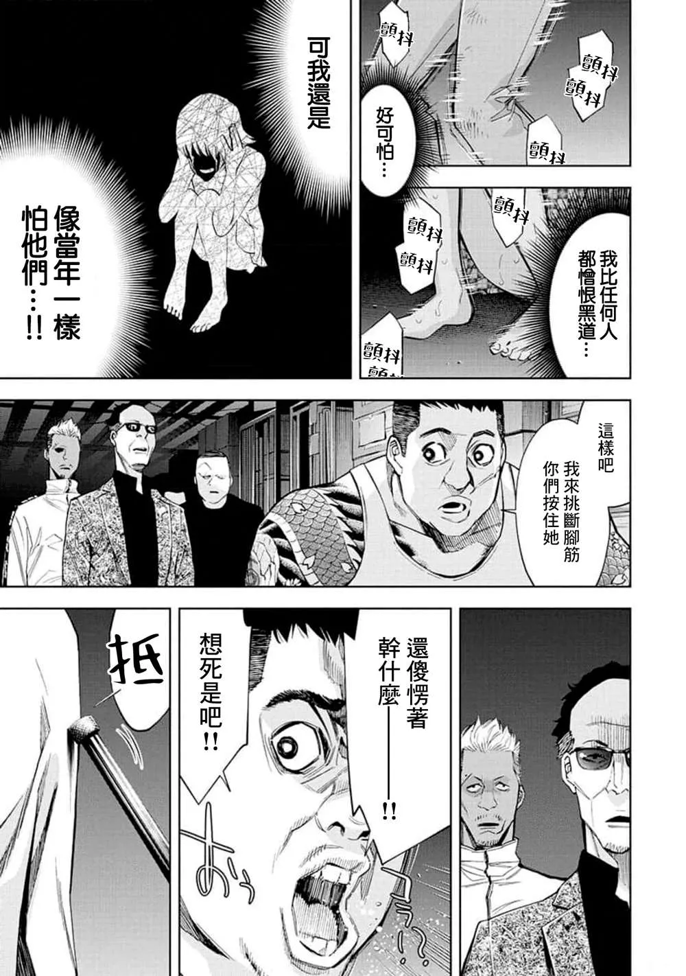 第25话 第7页