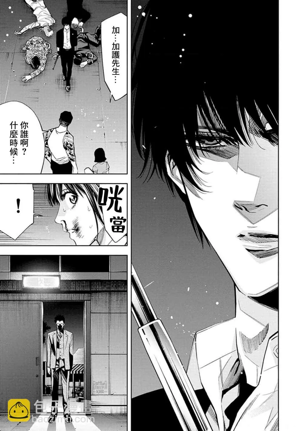 第25话 第9页
