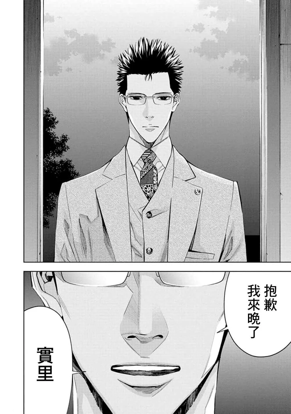 第25话 第10页