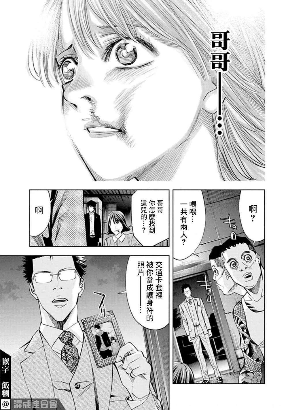 第25话 第11页