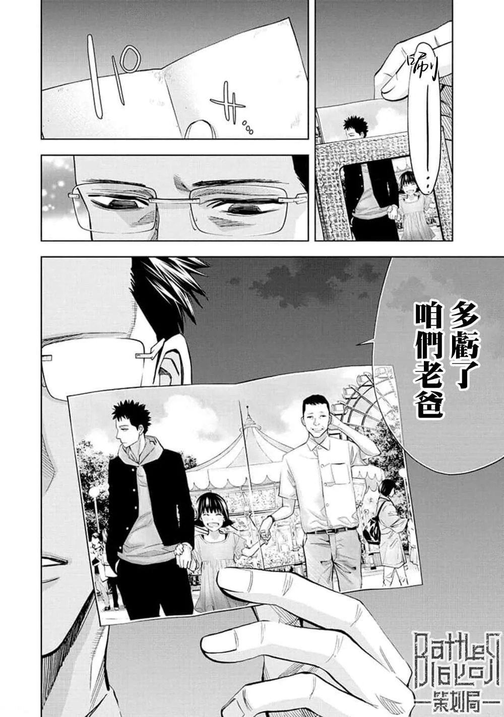第25话 第12页