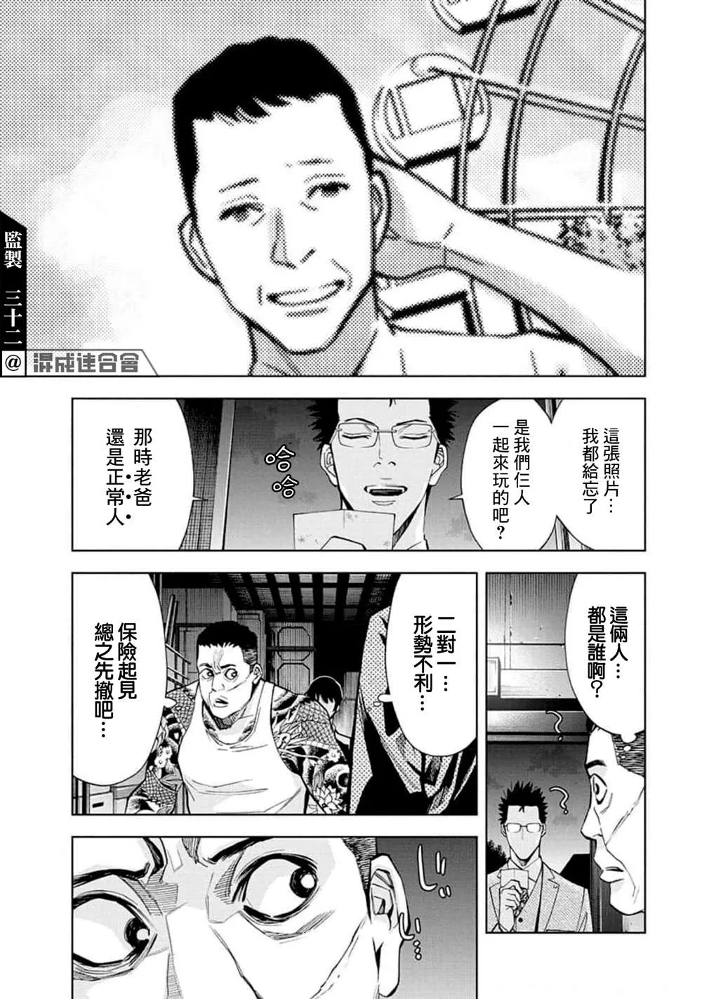 第25话 第13页
